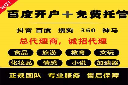 案例解读：百度竞价推广运营助力中小企业快速崛起
